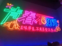 -杨记齐齐哈尔烤肉(五莲路店)