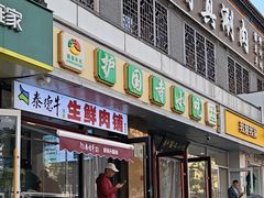 -聚德华天护国寺小吃(甜水园店)