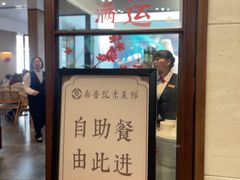 -南普陀素菜馆