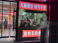-青年路烩面馆(绿地世纪城店)