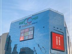 -天虹购物中心(石路店)