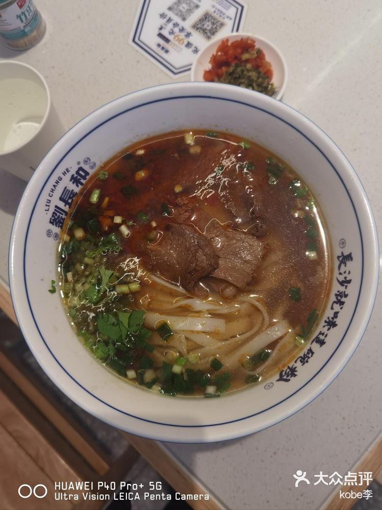 和的米粉是区别于一般长沙米粉的长沙90%的店用的都是银州的米粉银州