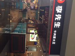 -李先生牛肉面大王(正定机场餐厅)