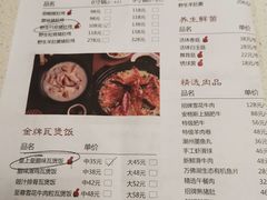菜单-煲王粤菜餐厅(中侨中心店)