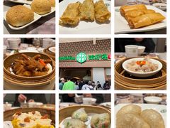 -添好运点心专门店(深水埗店)