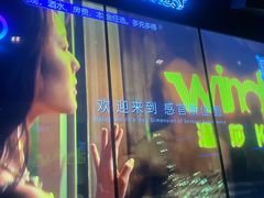 -温莎KTV(国贸店)