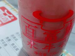-百富露(跃龙北路店)
