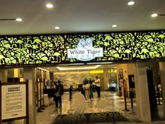 -白虎自助餐厅·真老虎·景观自助餐厅(广州长隆酒店)