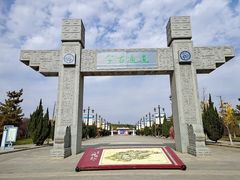 -函谷关历史文化旅游区