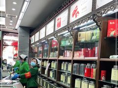 -张一元(总店)