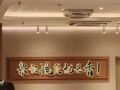 -谷田稻香·砂锅菜(西乡天虹店)
