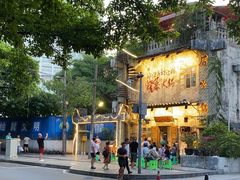 -后火锅(总店)
