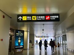 -贵阳龙洞堡国际机场-T2航站楼