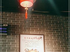 大堂-遵义虾子卢四羊肉粉(大沽路店)