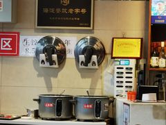 -鸿毛饺子(紫竹桥店)