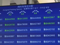 -青岛胶东国际机场