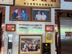 -群乐饭店(滨安路店)