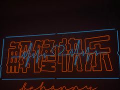 -鸣记脆皮烤鱼·海鲜烤鱼(三八广场店)