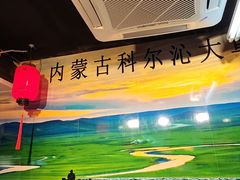 -前门杨记·铜锅涮肉(王府井·故宫店)