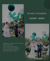 -Sunny喜铺婚礼策划(东部店)