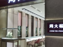 -福田卓悦INTOWN购物中心