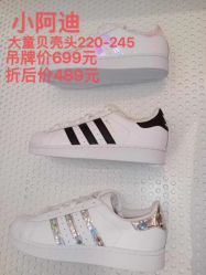 -adidas kids(翠微百货店)
