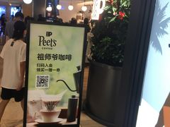 -Peet's Coffee皮爷咖啡(德基店)