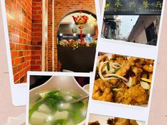 -永兴餐厅(复兴中路店)