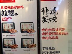 -甘家界柠檬鸭(安吉店)