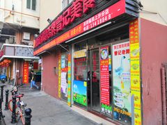 -阳江河堤老牌曾记美食