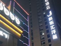 -瞳灵人·沉浸式密室剧场(杭州旗舰店)