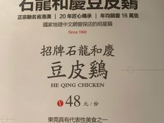 -小和庆·知味(首铸万科店)
