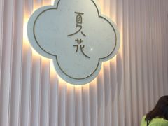 -奈雪的茶(时代天街店)