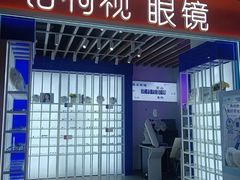 -诺柯视眼镜-蔡司依视路官方工厂店(白银路店)