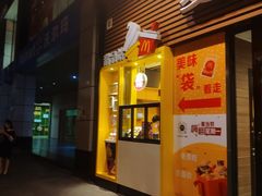 门面-麦当劳(世贸店)