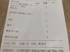 账单-The Habit Burger Grill 哈比特汉堡(爱琴海店)