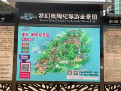 -梦幻奥陶纪景区