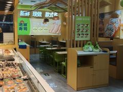 -池田寿司·新鲜现做(昌平悦荟店)