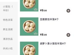 -草包包子铺(宽厚里店)