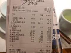 账单-大榕树下顺德菜(融创茂店)