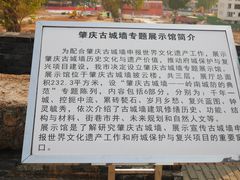 -肇庆古城墙