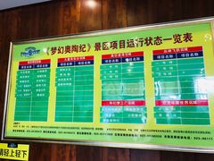 -梦幻奥陶纪景区