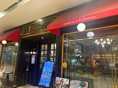 -Entrecôte 法国牛扒馆(保利·时光里店)
