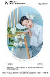 -米乐儿童摄影美学馆(怀柔店)