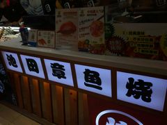 -池田寿司·新鲜现做(昌平悦荟店)
