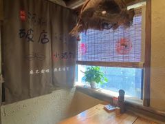 -泥糊破店小酒馆·团建聚餐(南京西路店)