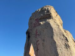 -北京凤凰岭