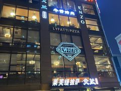 -炎蔵牛舌烤肉