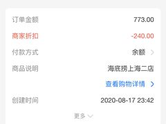 -海底捞火锅(海宁路店)