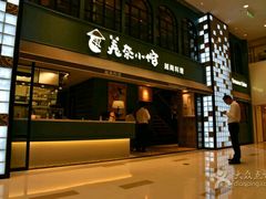 -美奈小馆·越南料理(中航城君尚购物中心店)